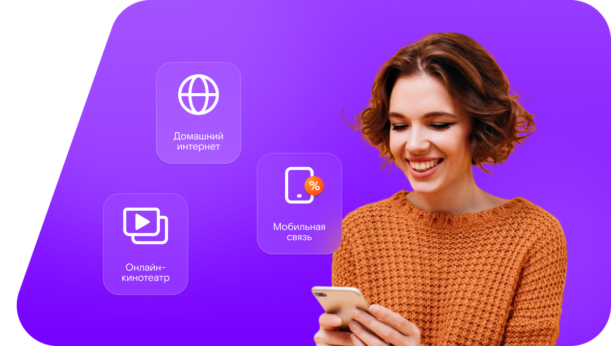 Промо-тарифы Ростелеком в&nbsp;деревня Бадажки (Новосибирская область)